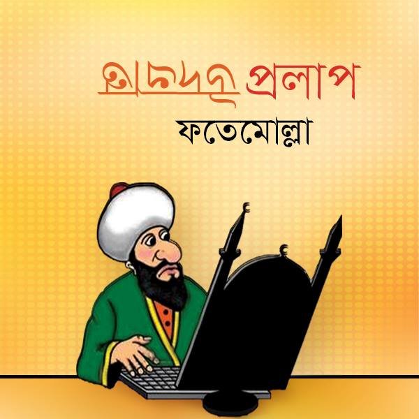 AVRA FATEMOLLA POEMS COVER FINAL